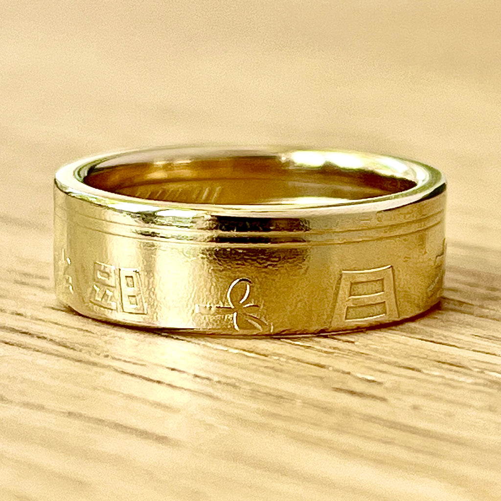 Japan 5 Yen
